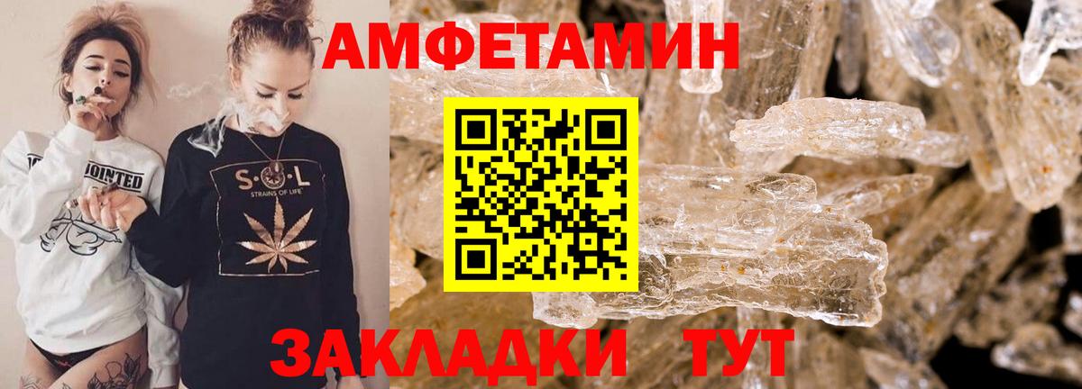 Амфетамин VHQ  Amphetamine  Домодедово  Вход с VPN 