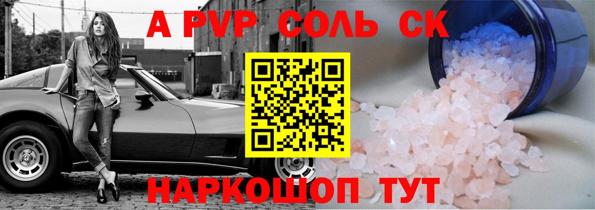 A-PVP СК Домодедово