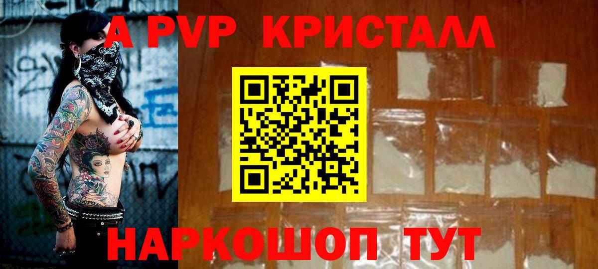 Alpha-PVP СК КРИС  A PVP Соль  Вход с VPN  Домодедово 