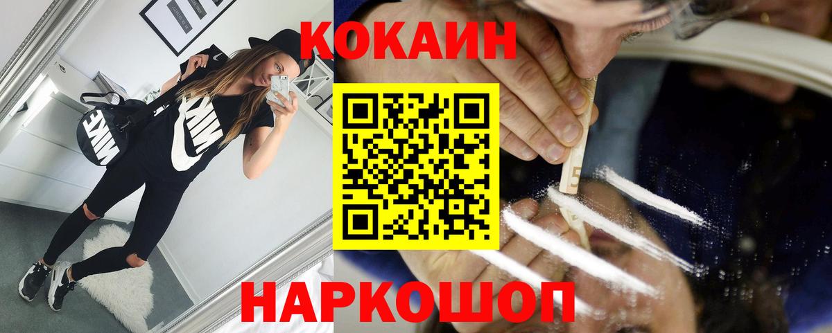 Домодедово  Кокаин Эквадор  COCAIN Колумбийский  Вход с VPN 
