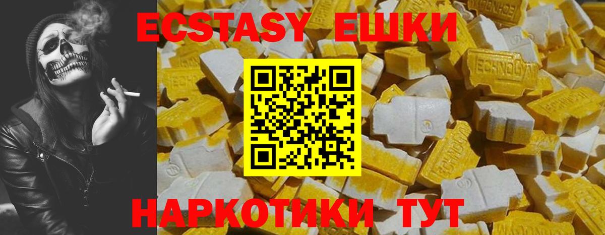 ЭКСТАЗИ 99%  Вход с VPN  ЭКСТАЗИ  Домодедово  Ecstasy 280мг 