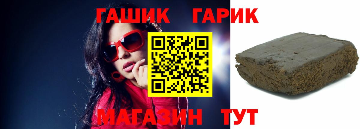Домодедово  Гашиш убойный  Вход с VPN  ГАШ  ГАШ 40% ТГК 
