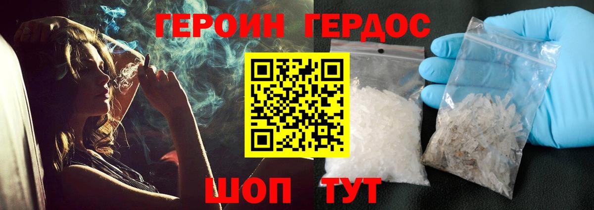 ГЕРОИН  ГЕРОИН хмурый  Вход с VPN  Домодедово 
