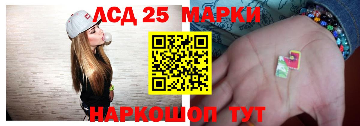 Лсд 25 экстази ecstasy Домодедово