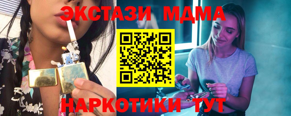 Домодедово  МДМА Molly  Вход с VPN 