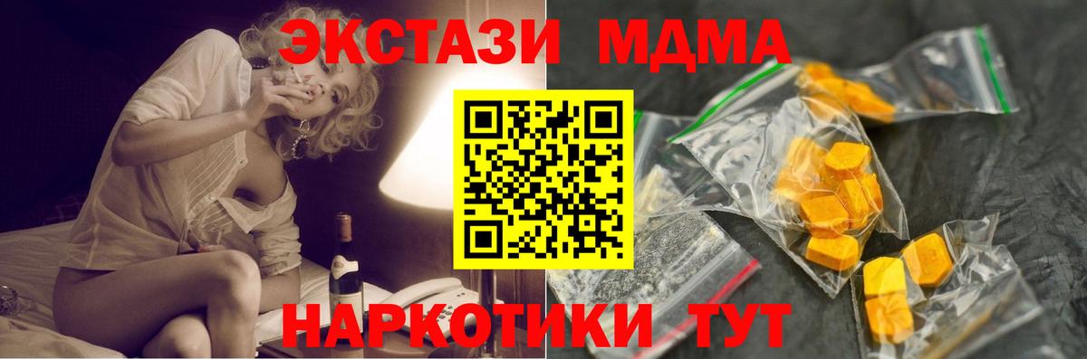 МДМА молли Домодедово