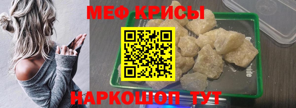 Мефедрон мяу мяу  МЯУ-МЯУ  купить наркотики цена  omg как войти  Вход с VPN  МЯУ-МЯУ  Домодедово  Мефедрон mephedrone 