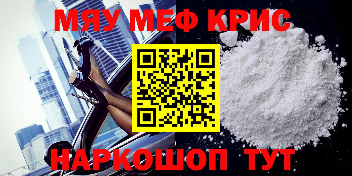 МЕФ мука Домодедово
