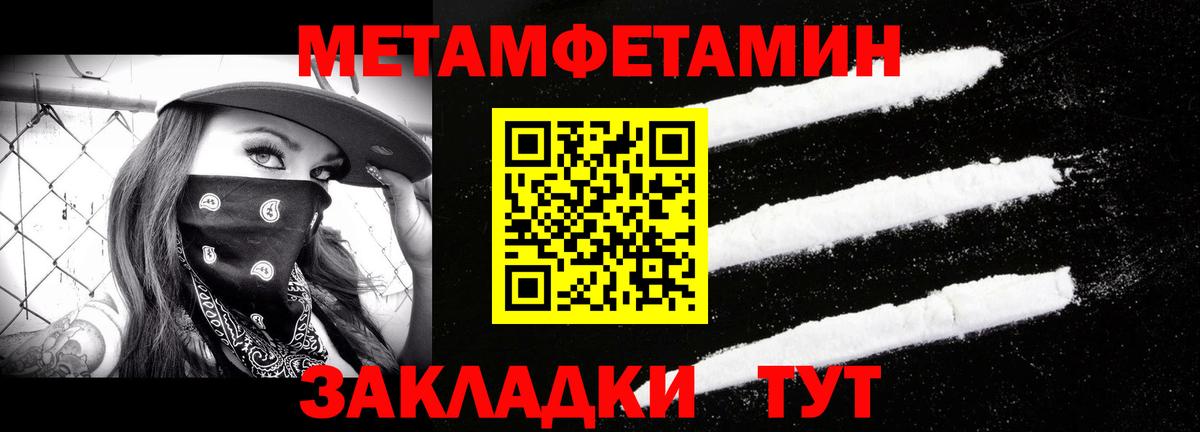 МЕТАМФЕТАМИН пудра Домодедово