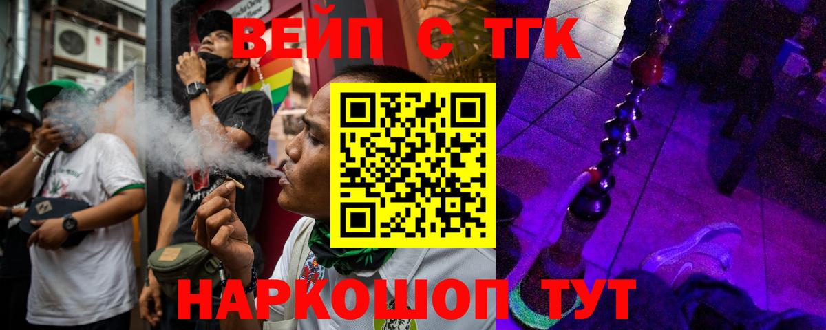 Дистиллят ТГК Wax  Вход с VPN  Домодедово 