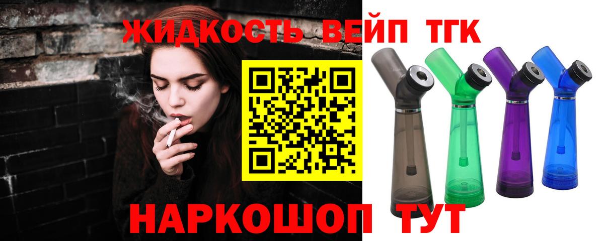 Дистиллят ТГК Wax Домодедово